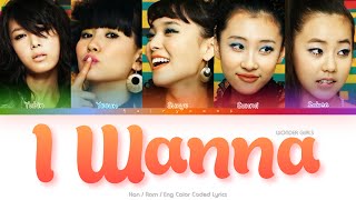 Wonder Girls (원더걸스) I Wanna Color Coded Lyrics (Han/Rom/Eng)