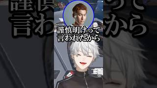 【にじさんじ切り抜き】関さんの休止をいじって爆笑する葛葉 #APEX #にじさんじ #葛葉