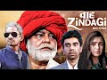 Waah Zindagi 2017 Superhit Hindi Movie Naveen Kasturia Plabita B Vijay Raaz Sanjay Mishra