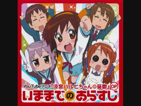 Ima Maji No Achisude - Suzumiya Haruhi
