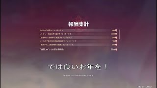【原神】雷電将軍神引きしました【イベント祈願】