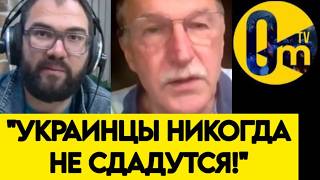 💥"НА ЧТО МЫ ВООБЩЕ НАДЕЕМСЯ? ЗАХВАТ УКРАИНЫ НЕВОЗМОЖЕН!"