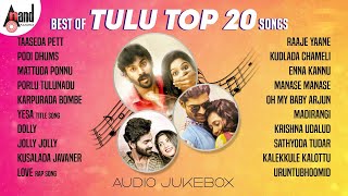 Best Of Tulu Top 20 Songs  New Tulu Audio Song Juk