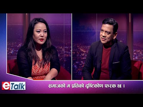 मेरो धेरै ब्वाइ फ्रेण्डहरु छन तर श्रीमान छैनन्, ब्वाइ फ्रेण्ड फेरी रहन मन लाग्छ : ज्योति मगर - ETALK