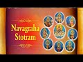 Navagraha Stotram With Lyrics