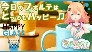 【クリアしたらごほーび！】HAPPY GLASSでおかし食べほーだい！【パパとーじょー！】
