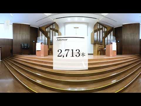 【360°ムービー】青山キャンパス