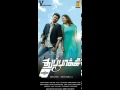 Antartica HQ Song Thuppakki Tamil Movie YouTube