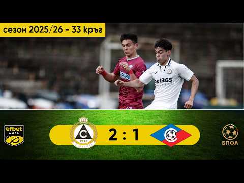 PFK Slavia Sofia 2-1 PFK Septemvri Sofia