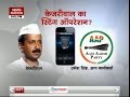 Kejriwals audio sting: Partys ugly side or real face.