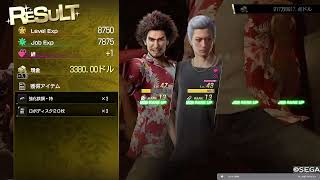 龍が如く８Part7