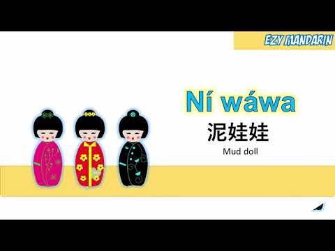 Ni Wawa - Mud Doll Mandarin Chinese Kid Songs With Lyrics