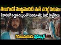 జీసస్‌ పాత్ర వేస్తే చనిపోతారా కరుణామ