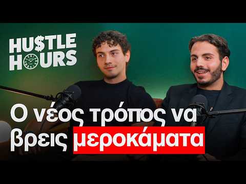 Η startup που “χτύπησε” την αγορά εργασίας και έγινε viral παντού | GigPossible