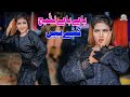 Hy Hy Luteej Gaye Hain Nisha Khan Dance Performance 2025