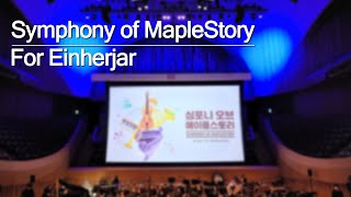 For Einherjar | 「심포니 오브 메이플스토리 (Symphony of MapleS