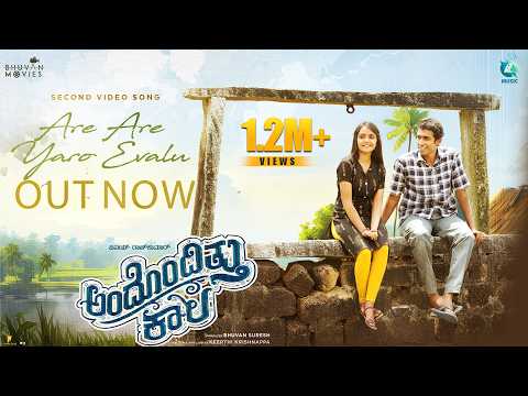 Are Are Yaro Evalu Video Song | Andondittu Kaala | Nihal Tauro | Vinay Rajkumar | Nisha Ravikrishnan — Andondittu Kaala
