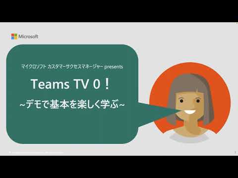Microsoft Teams での言語の変更: とても簡単です