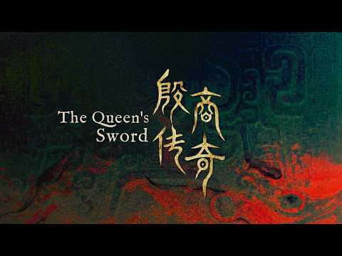 The Queen's Sword: The Legendary Power Couple From 3000 Years Ago Forged an Ancient Golden Age