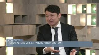 Рынок автономных транспортных систем