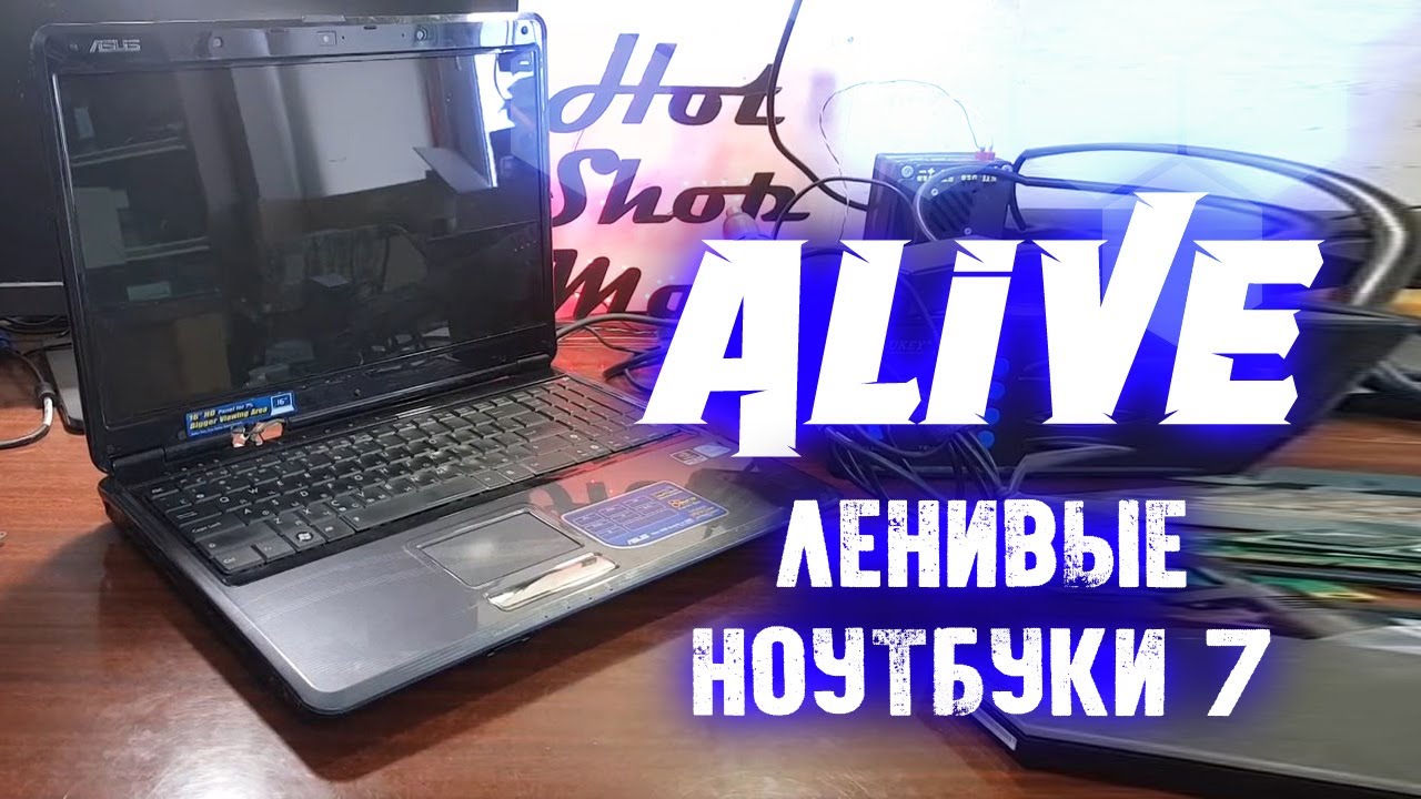 Прогрев НЕпротив Поломок - Alive #179