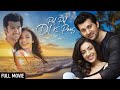 सनी देओल के बेटे की फिल्म- Pal Pal Dil Ke Paas Full Movie 4K | Karan Deol, Sahhe