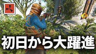 初日から略奪を繰り返して成り上がるソロ鯖サバイバル生活【Rust 実況】season87#1