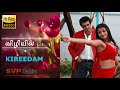 Vizhiyil Kireedam G V Prakash High Quality Beats BASS BOOSTED SVP Beats Ajith Trisha