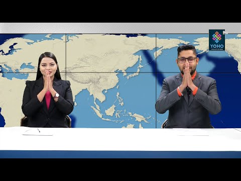 YOHO SAMACHAR : योहो समाचार 2078/08/04 || YOHO TV HD ||