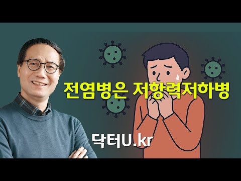 닥터U와 함께