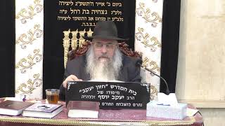 בית המדרש חזון יעקב • יום שני כב' שבט תשפ'ו (בית הכנסת מוסאיוף) - התמונה מוצגת ישירות מתוך אתר האינטרנט יוטיוב. זכויות היוצרים בתמונה שייכות ליוצרה. קישור קרדיט למקור התוכן נמצא בתוך דף הסרטון