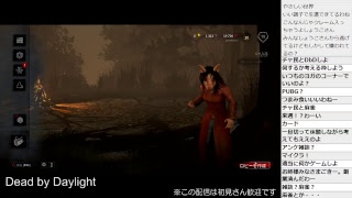 【2018071301】Dead by Daylightを気ままにプレイ10