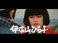 「河内のオッサンの唄　よう来たのワレ」(公開年月日 1976年12月25日)　予告篇