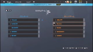 シージ　プラベしてきた