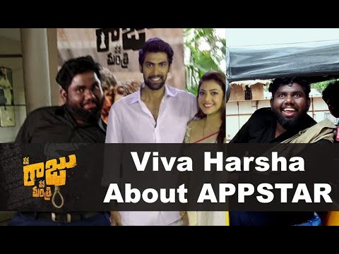 Viva Harsha Comedy Explanation About APPSTAR