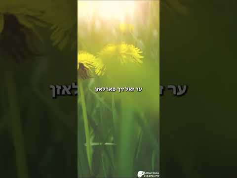 נאר בטחון