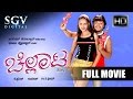 Kannada New Movies Full 2016 Chellata Kannada Movie Ganesh Kannada Movies Full