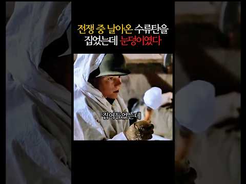 적군이 건넨 크리스마스 선물
