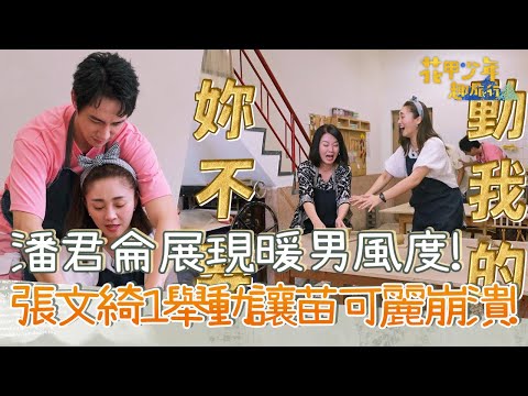 花甲少年趣旅行