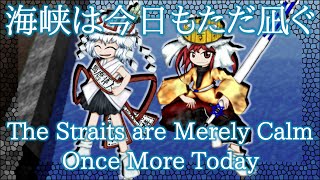 BPoHC Fantasy Seawall Stage 3 Theme : The Straits are Merely Calm Once More Today