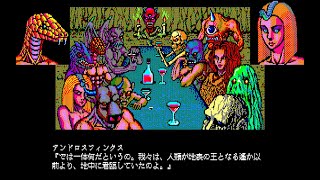 Sharp X1 Game: Last Armageddon (1988) Intro