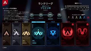 ［初見大歓迎］（Apex）ランク