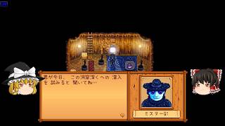 【Stardew Valley】＃150【ついに覚醒か!?：ドクロ洞窟100階・博物館クリア】ドクロ洞窟・博物館・ジンジャー島・色々達成感があった・雑談：マオののんびり農場日誌３ 【ゆっくり実況】
