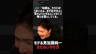 モテ男が使う高等テクニックス