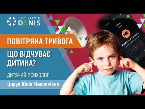Что испытывает ребенок во время воздушной тревоги? - TOP Clinic DENIS