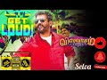 Viswasam Tamil Movie Songs Ajith Nayanthara Immam Mp3 Audio Full Songs