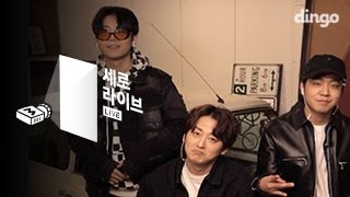 [세로라이브]긱스-가끔(feat.기리보이)