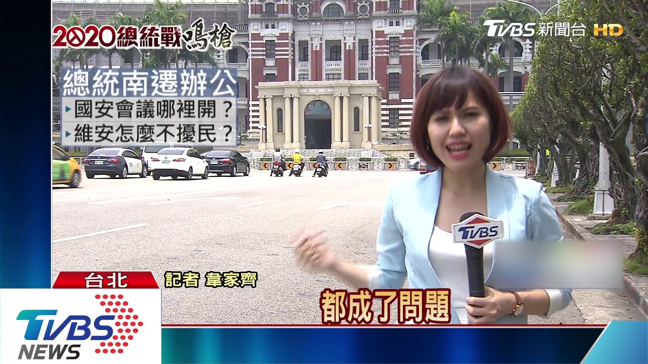 韓提總統辦公室南遷 蘇:府院是團隊作業