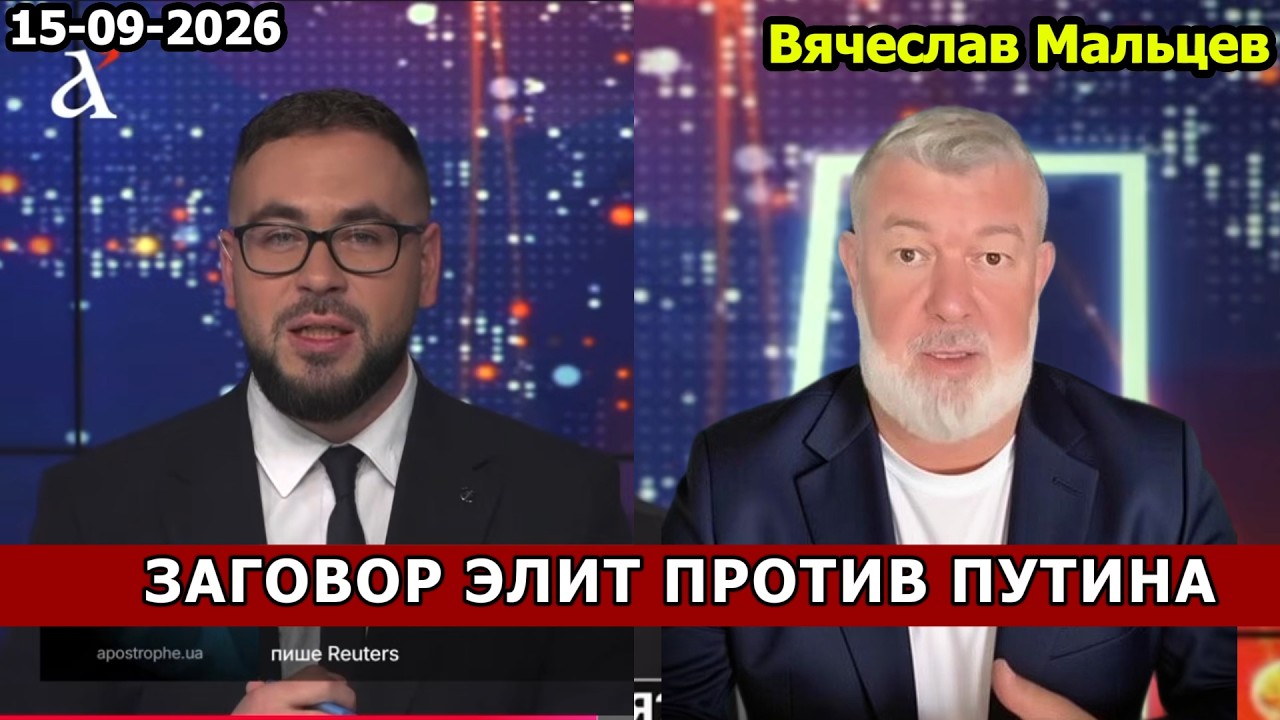 ЗАГОВОР ЭЛИТ ПРОТИВ ПУТИНА