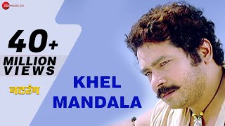 Khel Mandala Full Song  Natarang  Ajay-Atul  Atul 